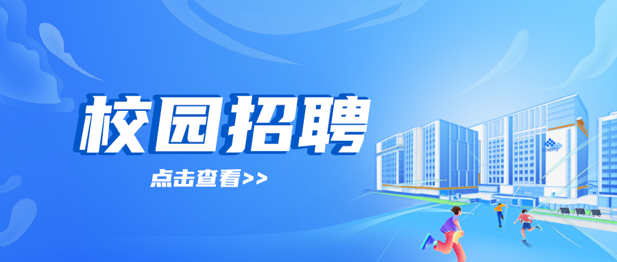 25届校招